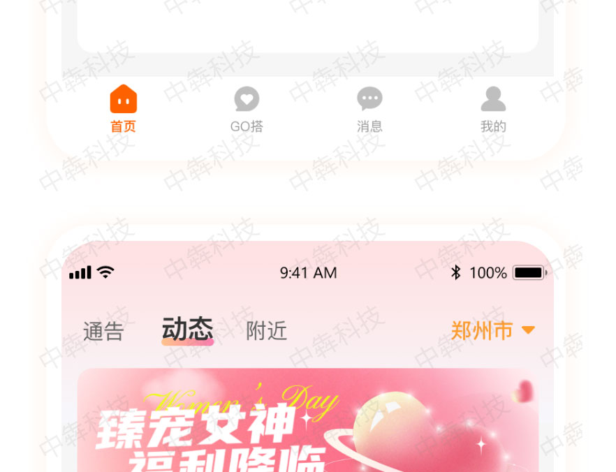 轻搭社交APP开发案例_06.jpg