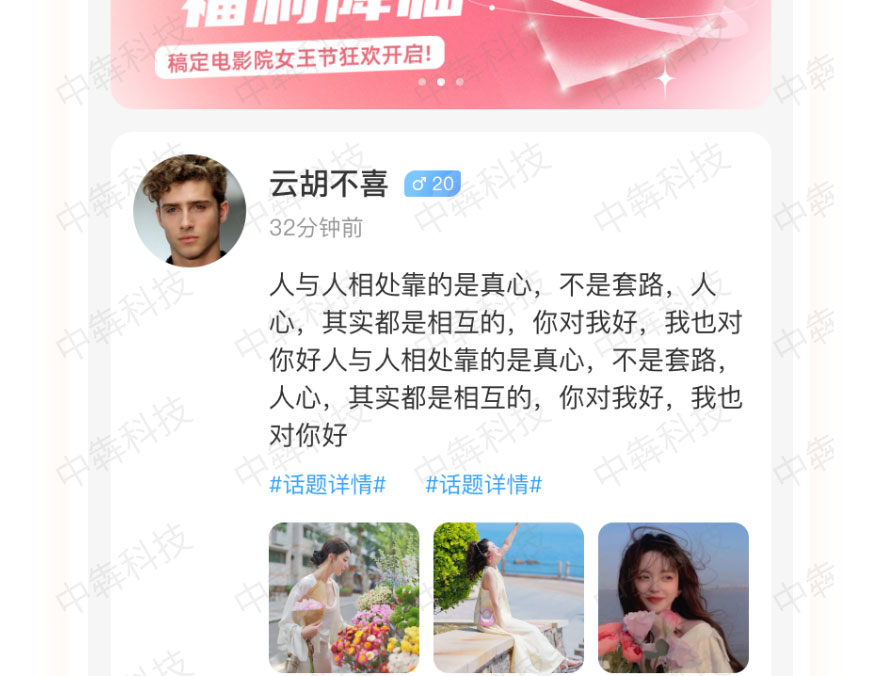 轻搭社交APP开发案例_07.jpg