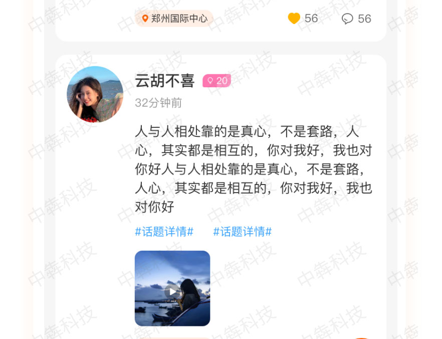 轻搭社交APP开发案例_08.jpg
