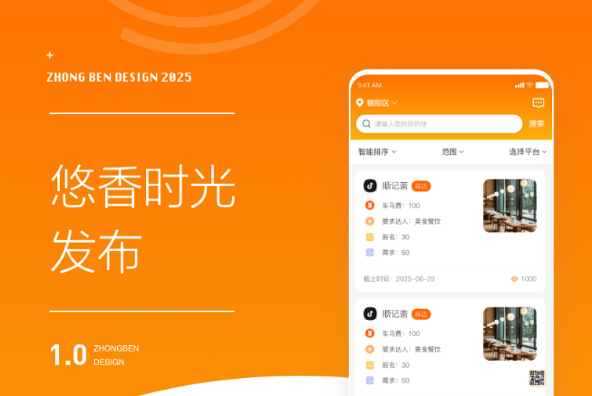 信息发布APP开发.png 信息发布APP开发.png