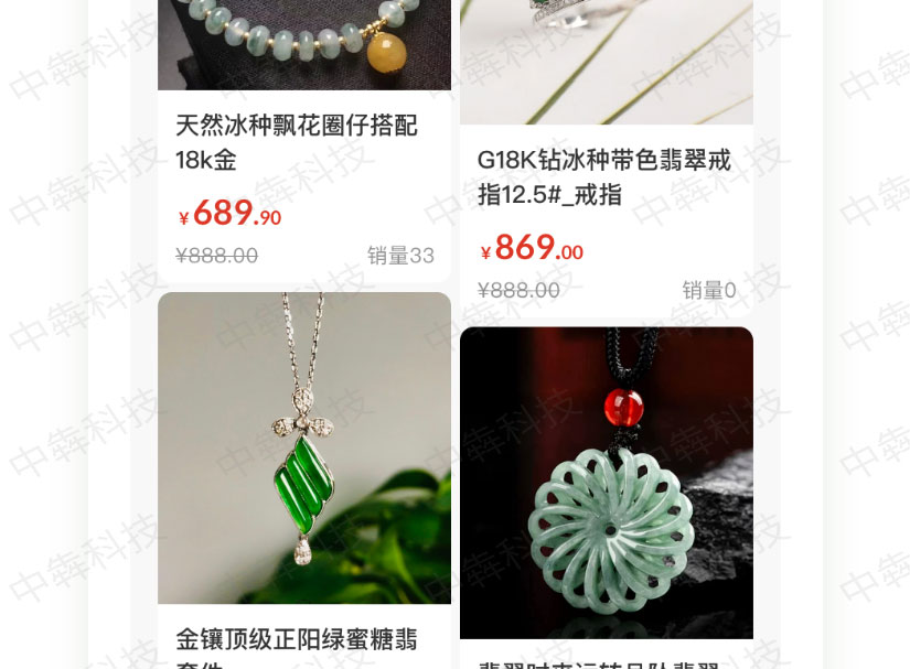 国际翡翠商城APP开发案例_07.jpg