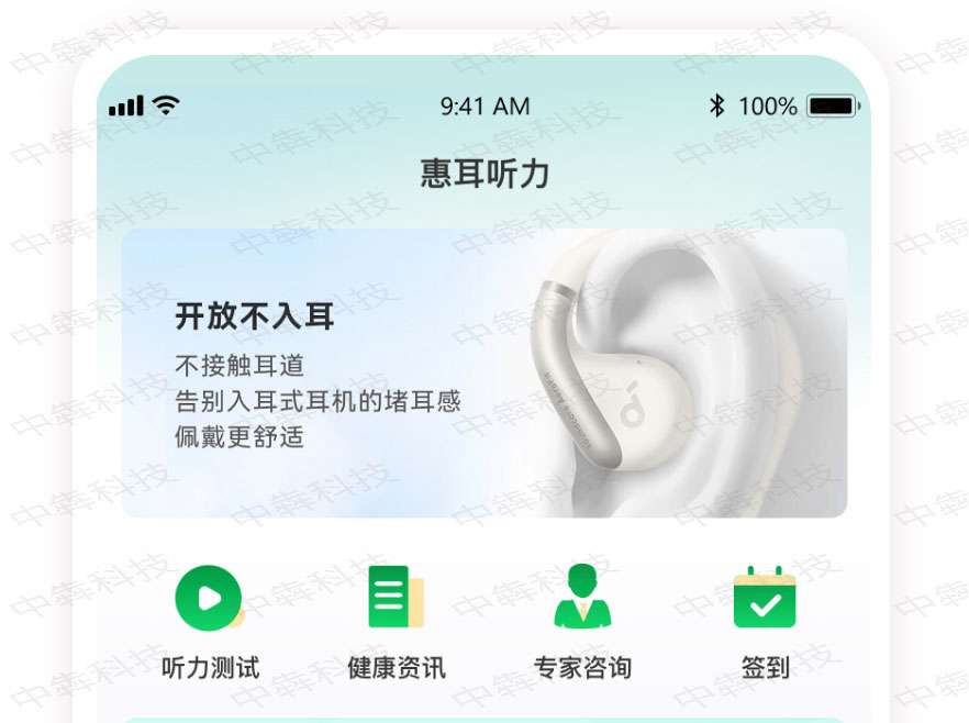 惠耳听力APP开发案例_04.jpg
