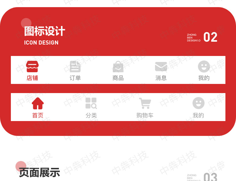 健亚多商户商城APP开发案例_03.jpg 健亚多商户商城APP开发案例_03.jpg