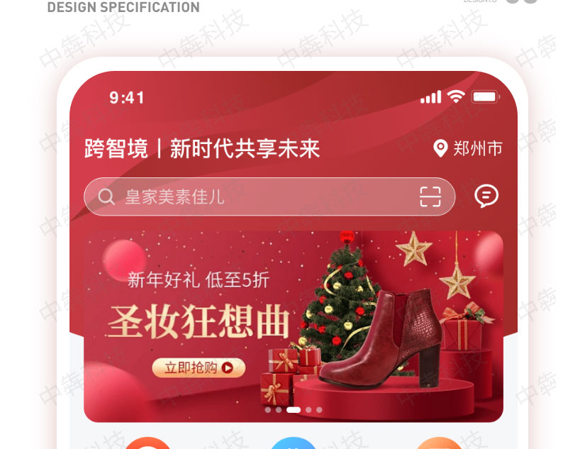 健亚多商户商城APP开发案例_04.jpg 健亚多商户商城APP开发案例_04.jpg