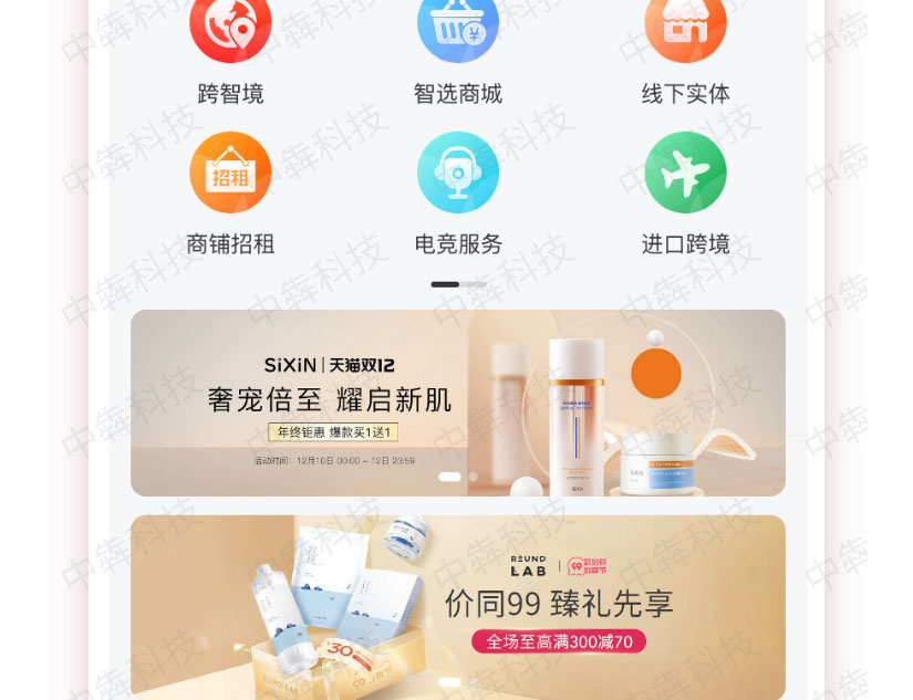 健亚多商户商城APP开发案例_05.jpg 健亚多商户商城APP开发案例_05.jpg