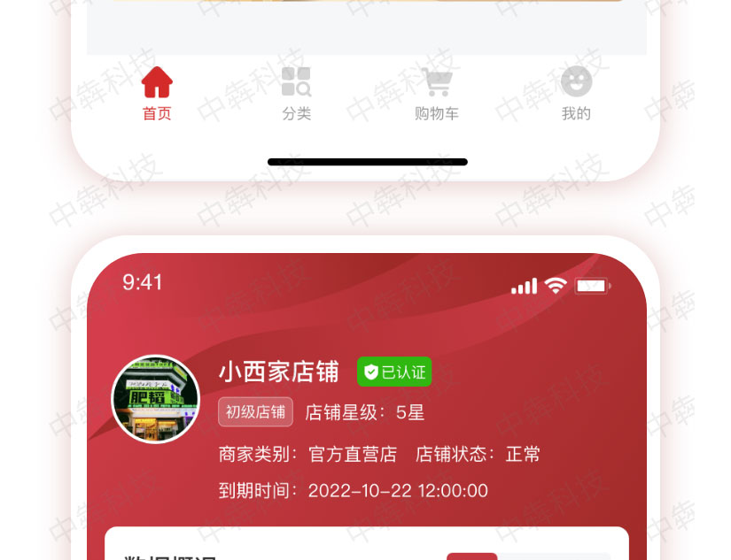 健亚多商户商城APP开发案例_06.jpg 健亚多商户商城APP开发案例_06.jpg