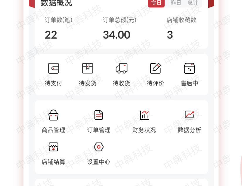 健亚多商户商城APP开发案例_07.jpg 健亚多商户商城APP开发案例_07.jpg