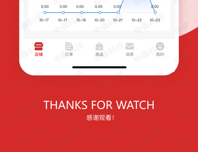 健亚多商户商城APP开发案例_09.jpg 健亚多商户商城APP开发案例_09.jpg