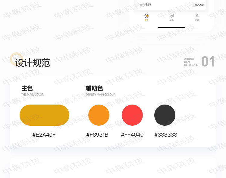 瑞嘉木业分销系统APP开发案例_02.jpg 瑞嘉木业分销系统APP开发案例_02.jpg