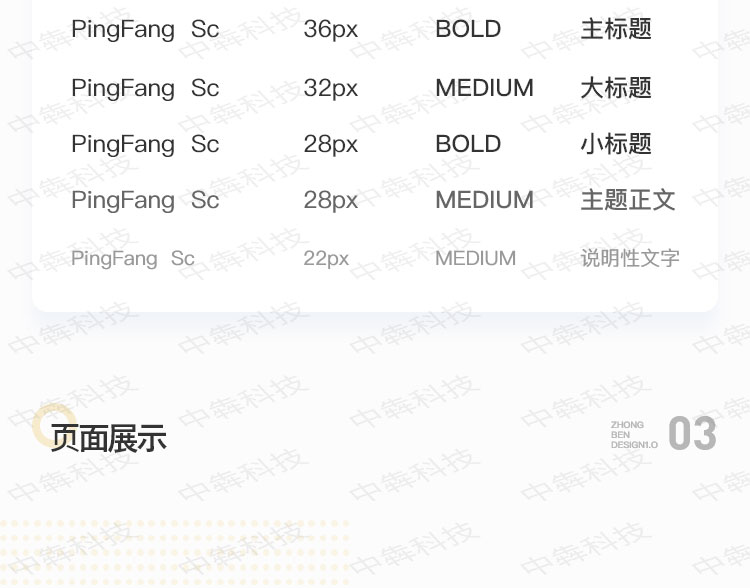 瑞嘉木业分销系统APP开发案例_03.jpg 瑞嘉木业分销系统APP开发案例_03.jpg