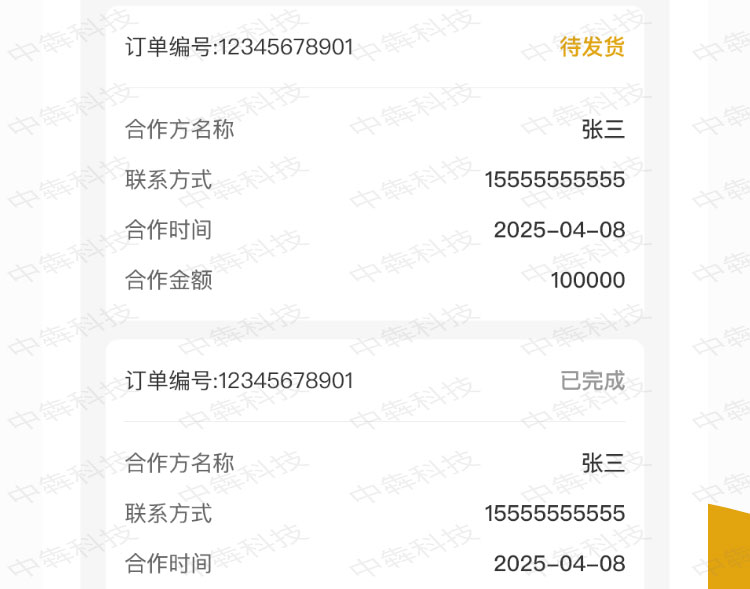 瑞嘉木业分销系统APP开发案例_05.jpg 瑞嘉木业分销系统APP开发案例_05.jpg