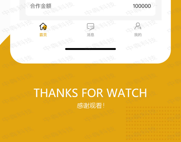 瑞嘉木业分销系统APP开发案例_06.jpg 瑞嘉木业分销系统APP开发案例_06.jpg