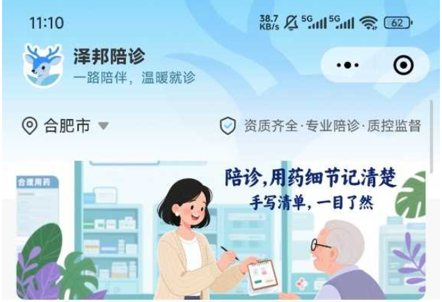 陪诊APP开发.png 陪诊APP开发.png