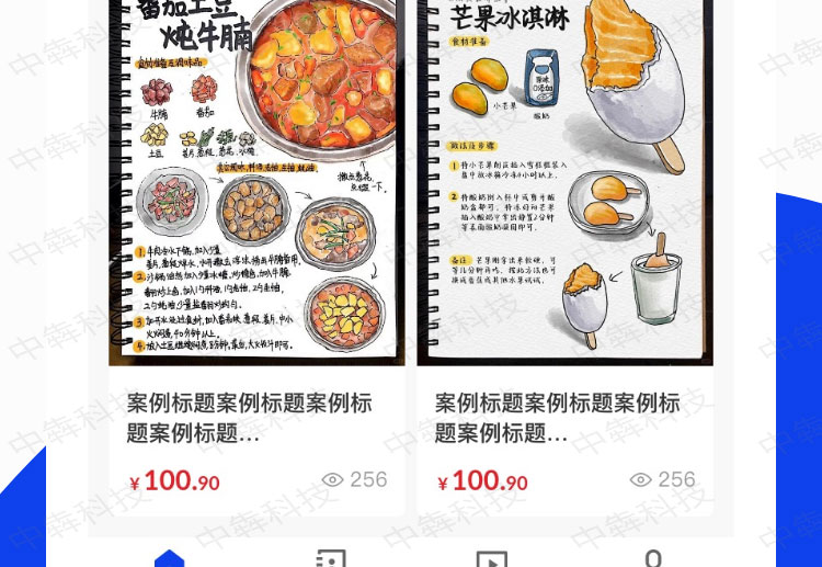 餐先生APP开发案例_07.jpg