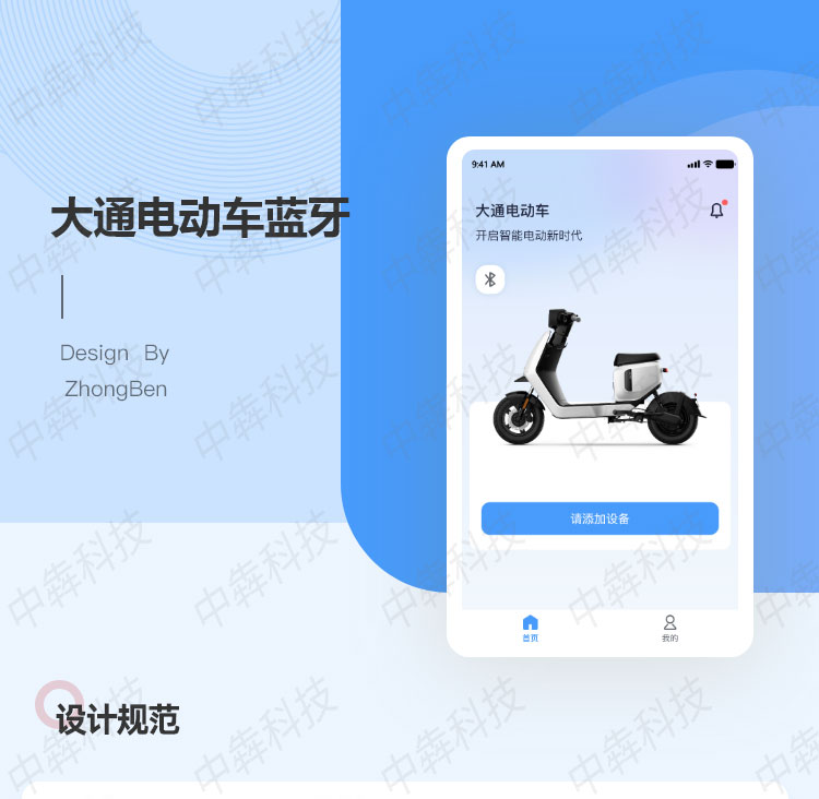 苏州大通APP开发案例_01.jpg