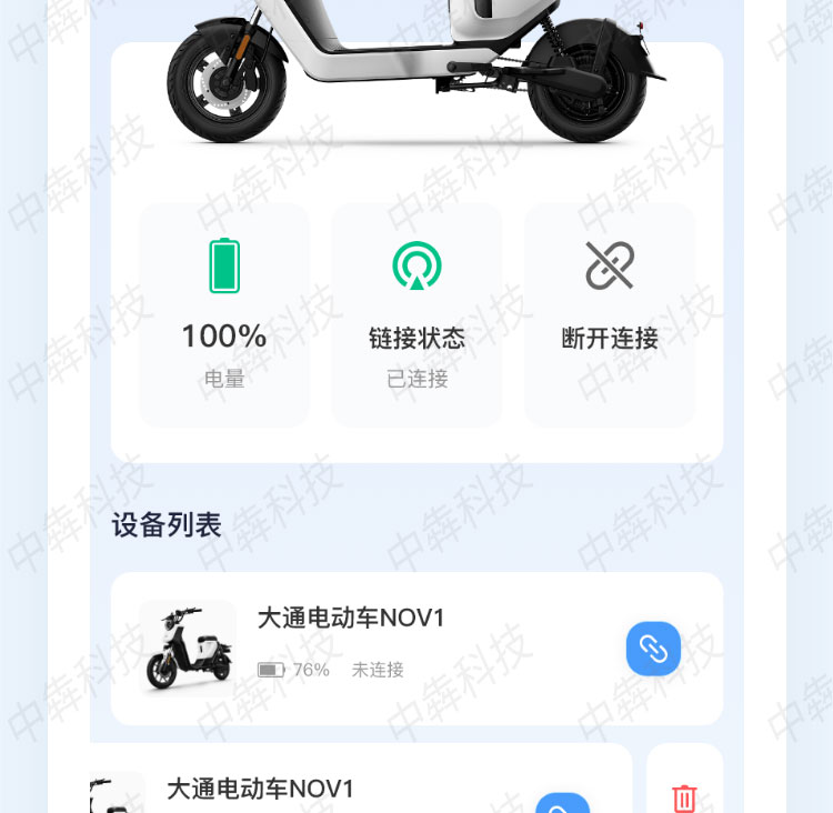 苏州大通APP开发案例_04.jpg