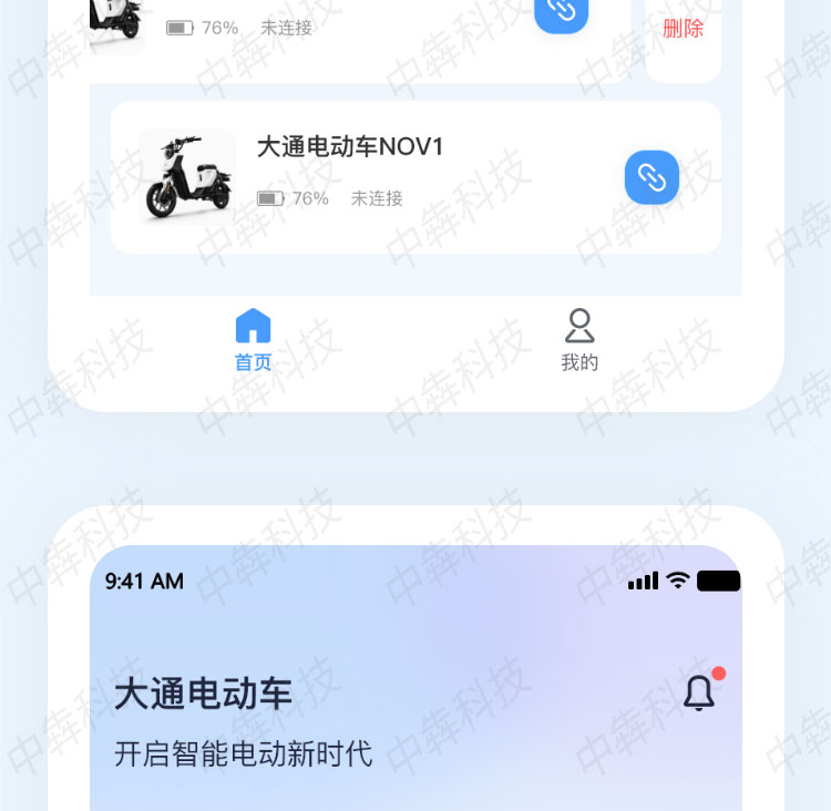 苏州大通APP开发案例_05.jpg