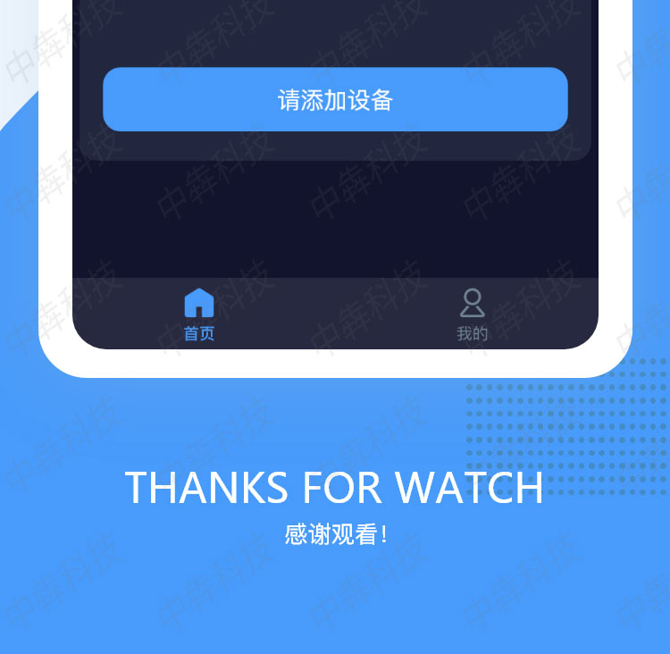 苏州大通APP开发案例_10.jpg
