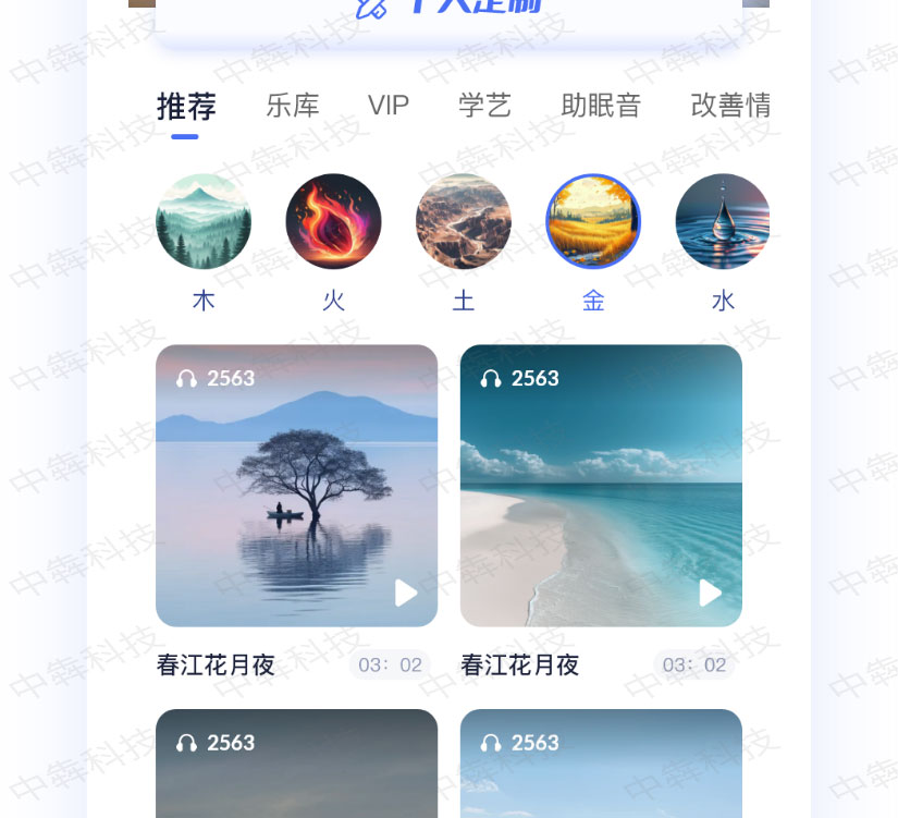 巳火音乐播放器APP开发案例_04.jpg
