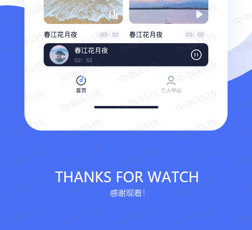 巳火音乐播放器APP开发案例_06.jpg