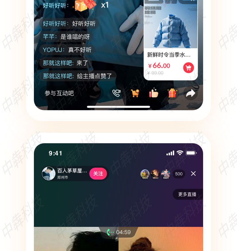 速影APP开发案例_07.jpg