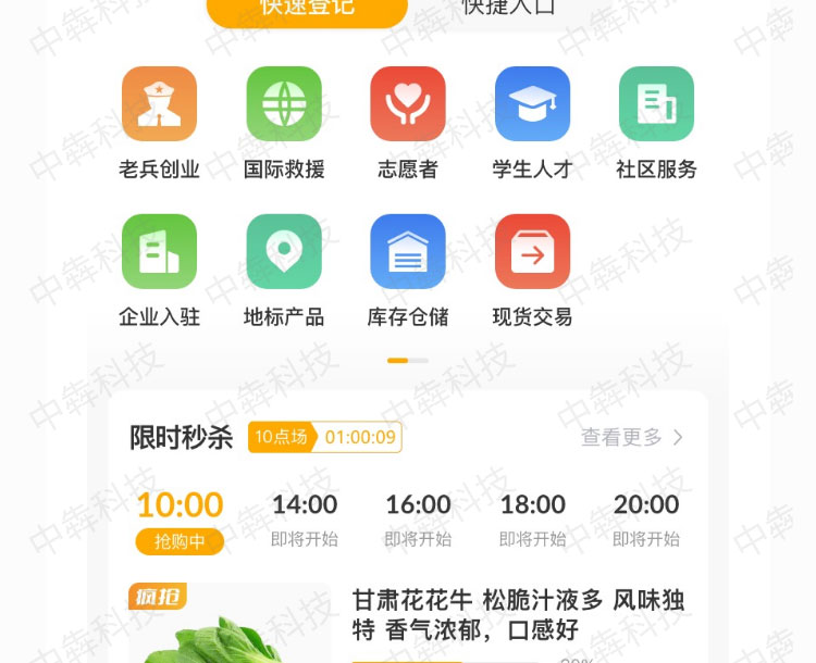 百帝商城APP开发案例_05.jpg
