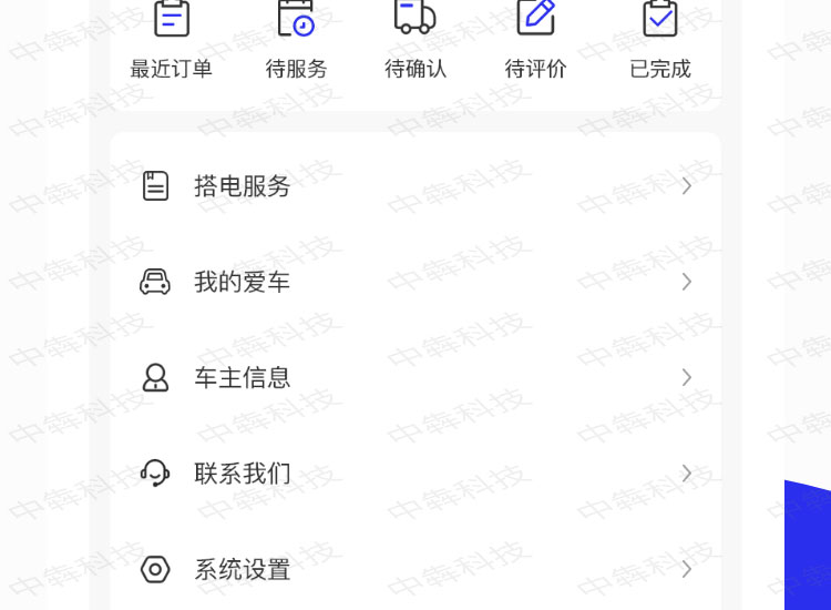 加拿大车辆服务APP开发案例_05.jpg