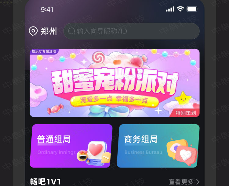 局多多APP开发案例_04.jpg