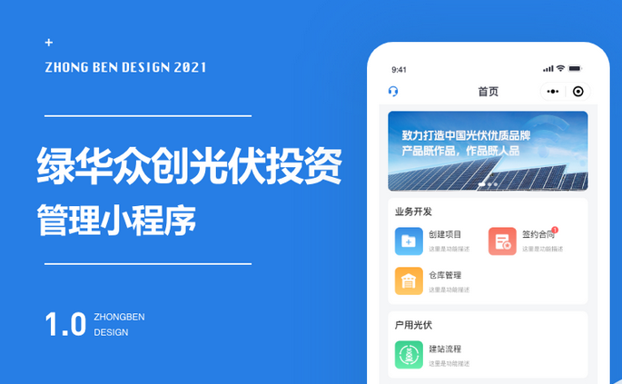 物联网APP开发.png 物联网APP开发.png