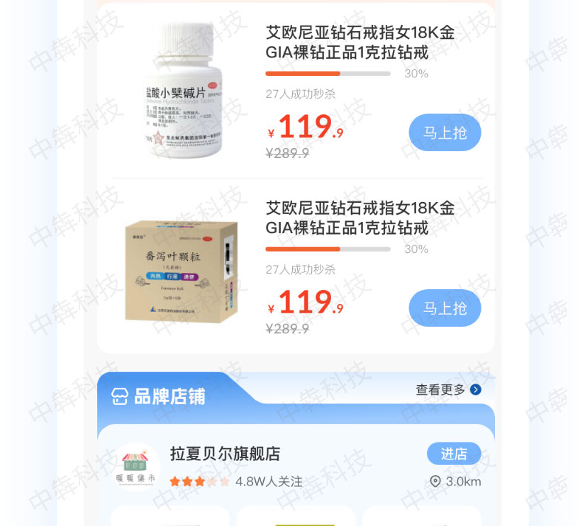 牛鼎B2BAPP开发案例_05.jpg