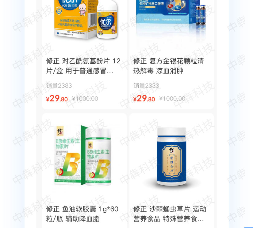 牛鼎B2BAPP开发案例_07.jpg