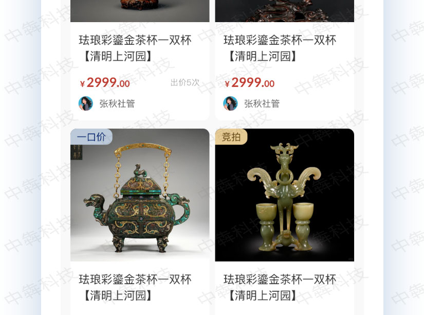仰鉴古玩商城APP开发案例_06.jpg