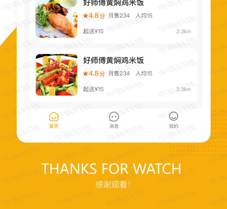 西瓜饭堂APP开发案例_05.jpg