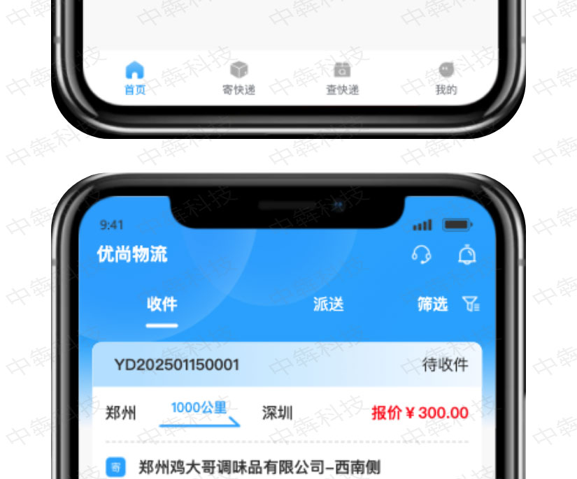优尚货运APP开发案例_05.jpg