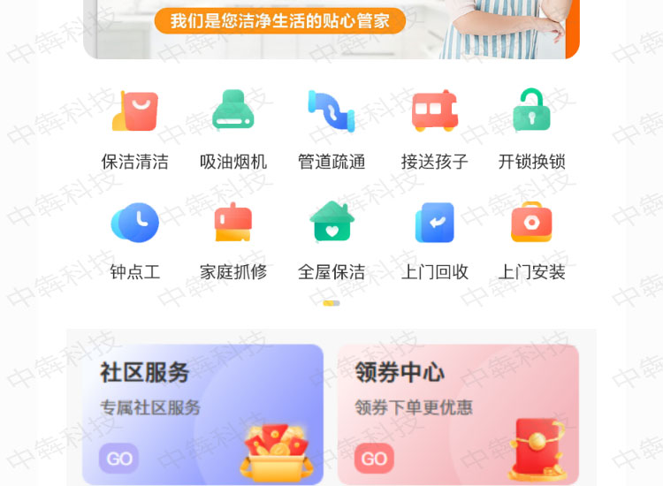 韵泽到家APP开发案例_05.jpg