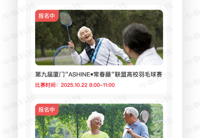 郑州市老年协会APP开发案例_05.jpg