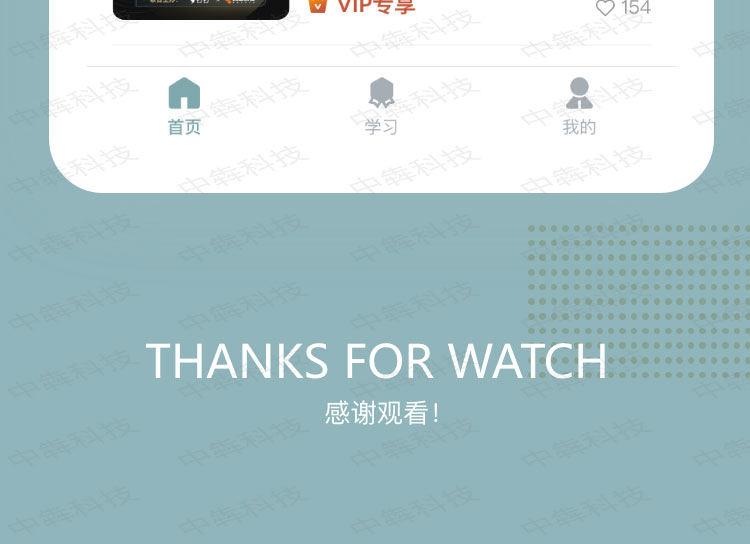 梦建教育APP开发案例_06.jpg