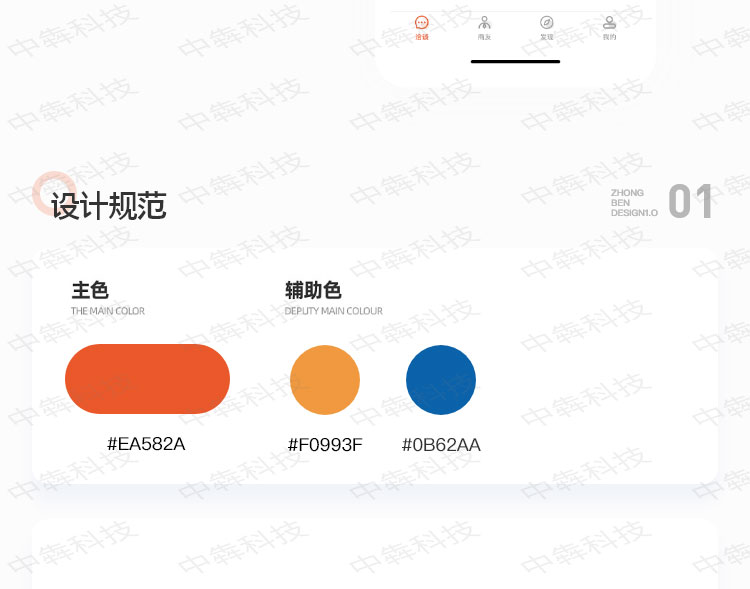 万域APP开发案例_02.jpg