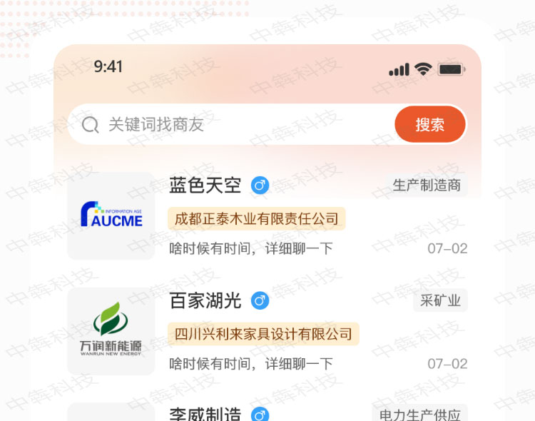 万域APP开发案例_04.jpg