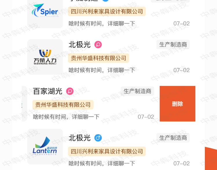 万域APP开发案例_05.jpg