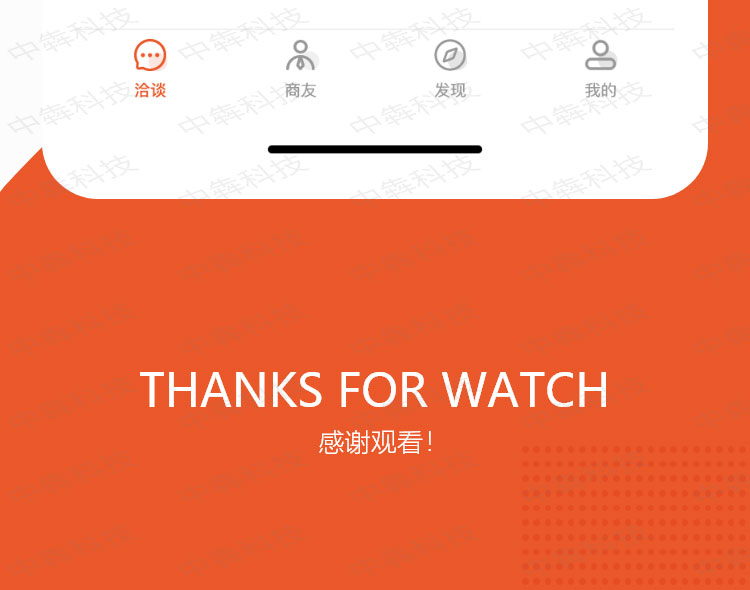 万域APP开发案例_06.jpg