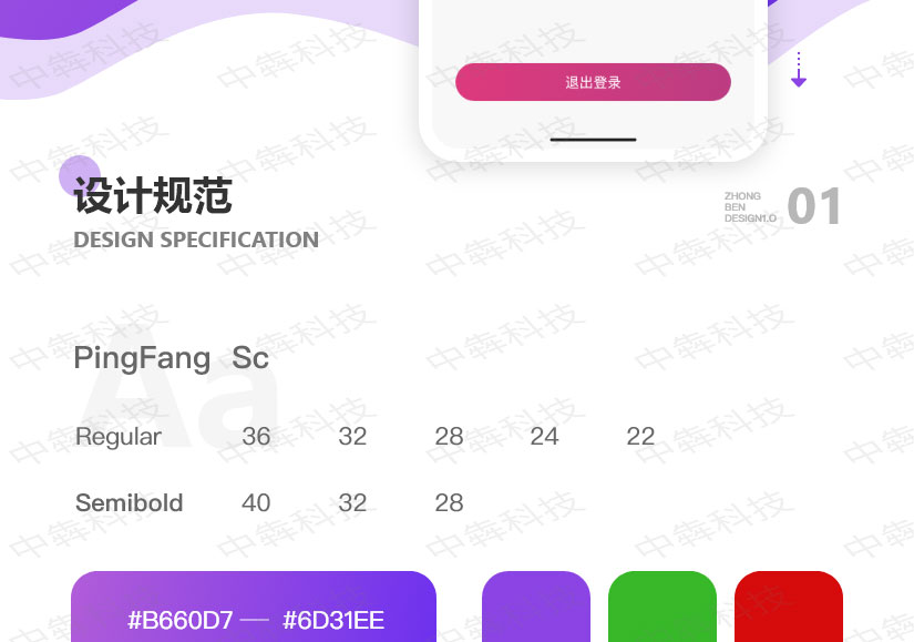 针灸学习安卓APP开发案例_02.jpg