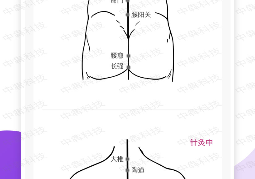 针灸学习安卓APP开发案例_06.jpg