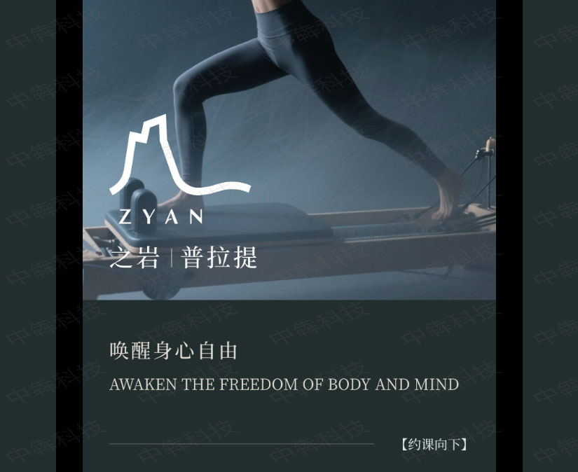 之岩普拉提预约APP开发案例_04.jpg