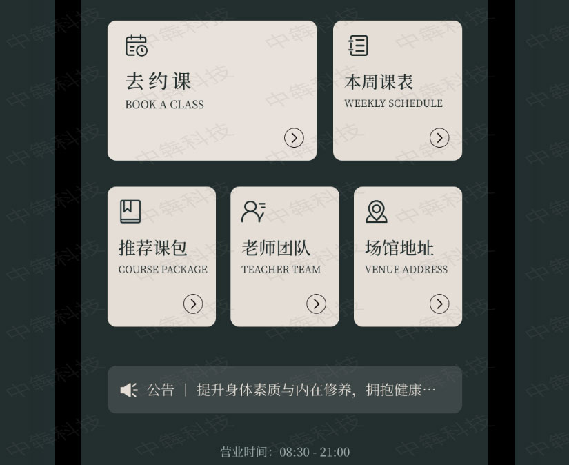 之岩普拉提预约APP开发案例_05.jpg