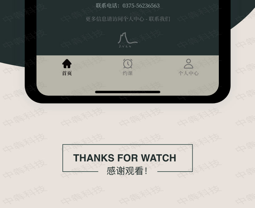 之岩普拉提预约APP开发案例_06.jpg