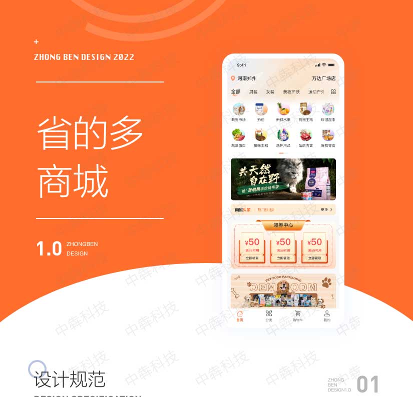 省的多商城_01.jpg