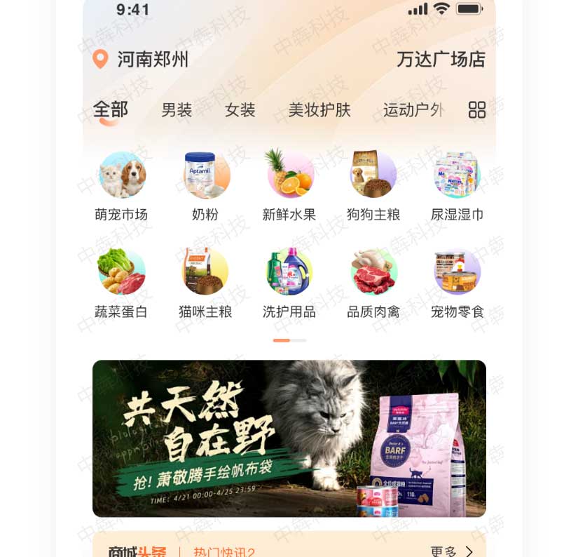 省的多商城_03.jpg