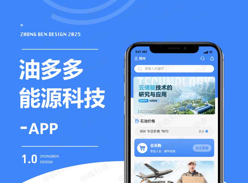 油多多能源科技_01.jpg