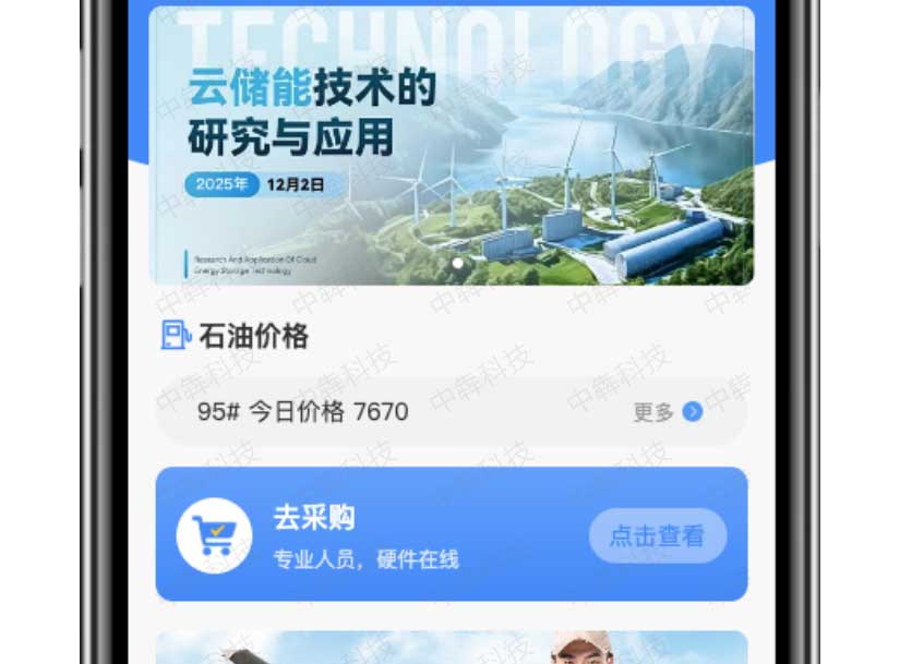 油多多能源科技_04.jpg